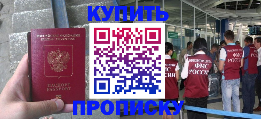 временная регистрация 2025 в Богородицке