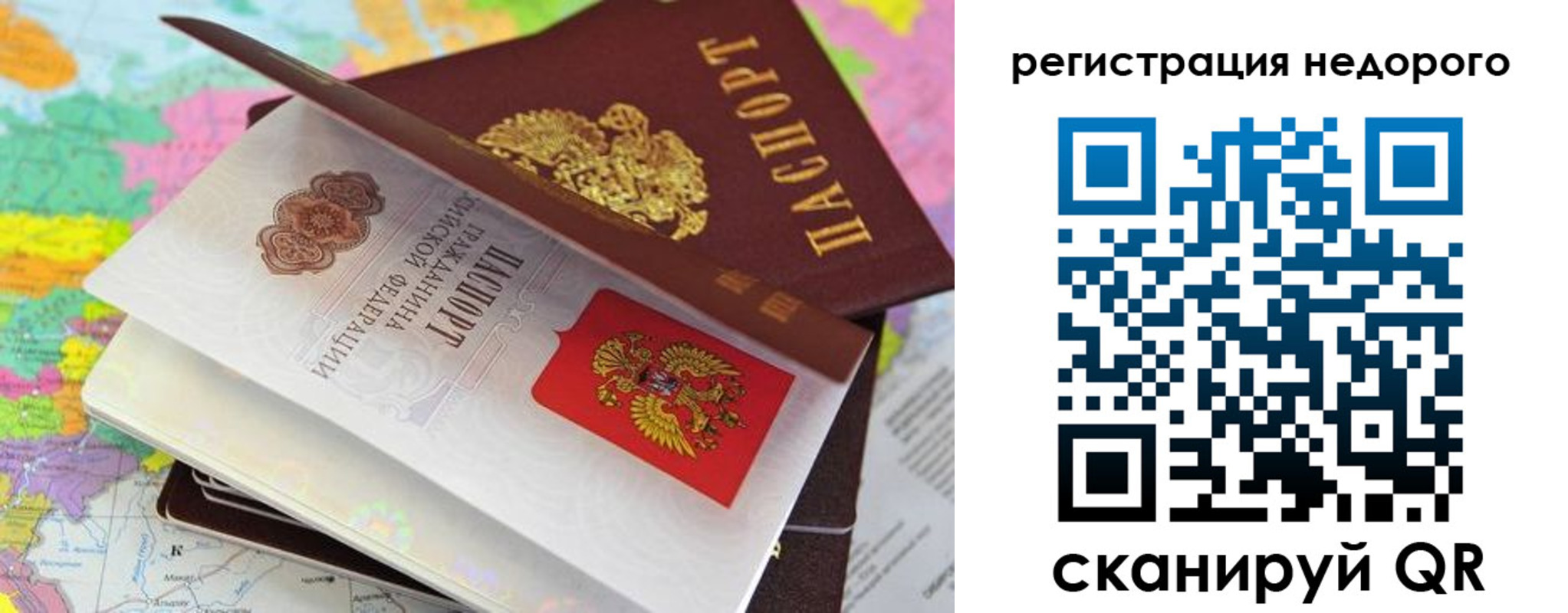 временная регистрация для всех в Богородицке