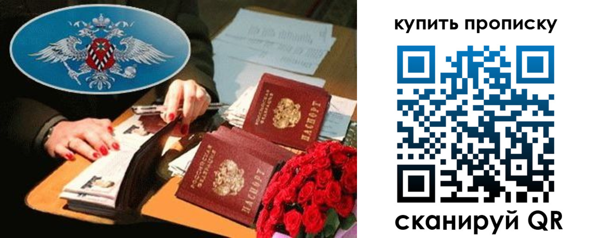 прописка в квартире в Богородицке