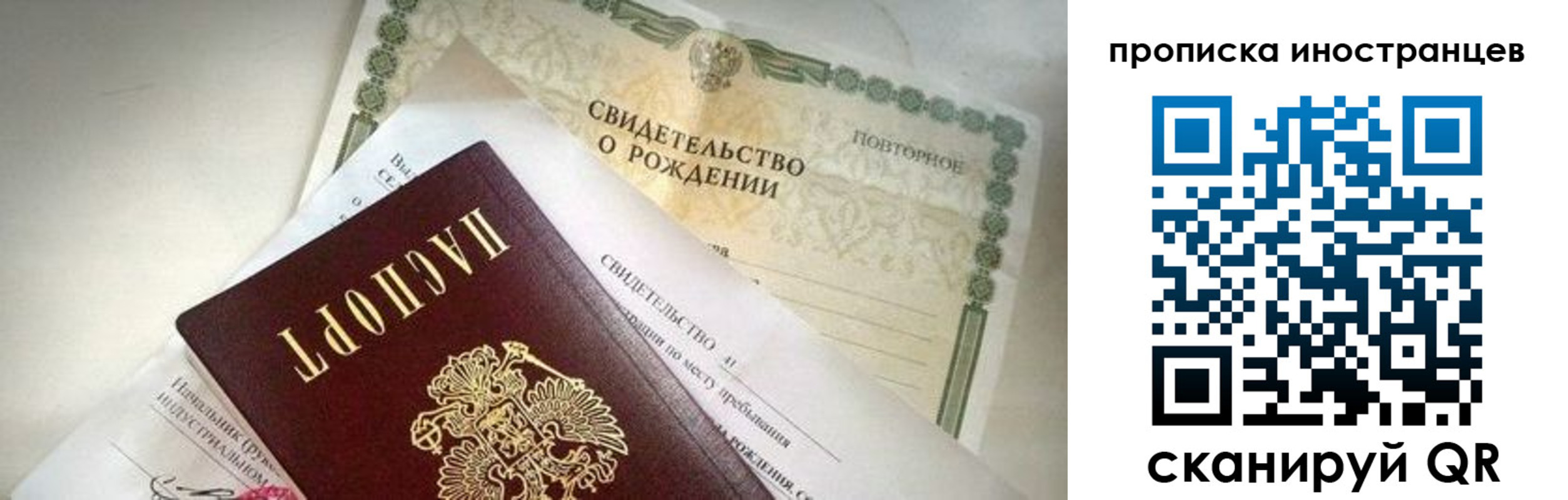 прописка паспорт в Богородицке