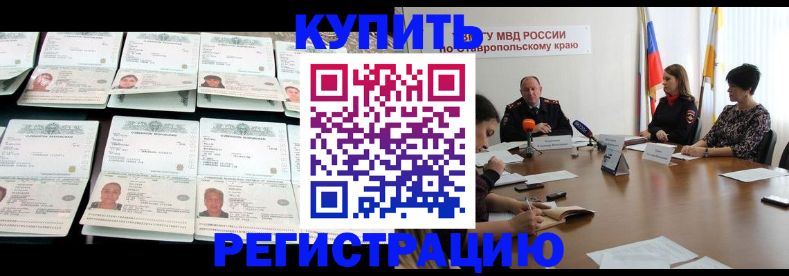 миграционный учет в Богородицке