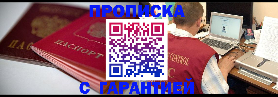 пропишу в квартире в Богородицке