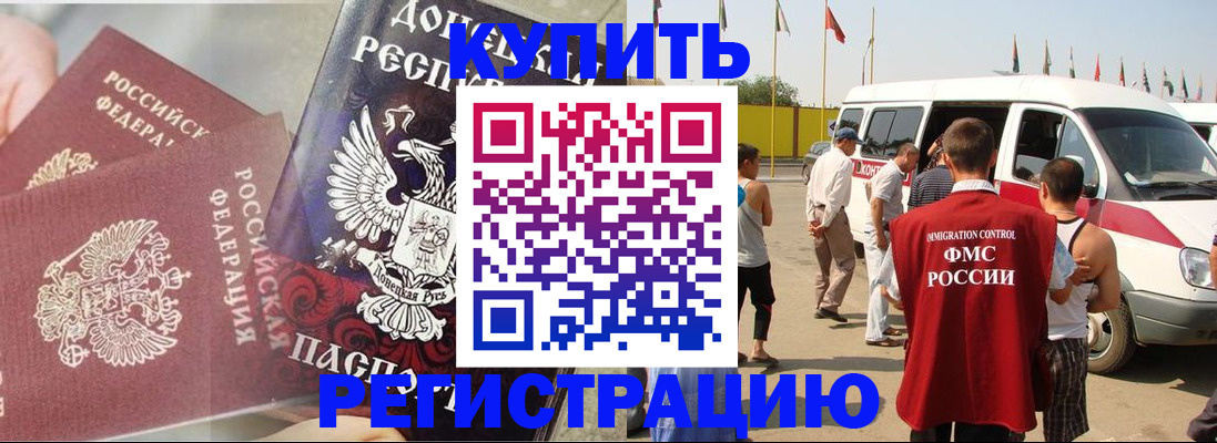 временная регистрация для школы в Богородицке