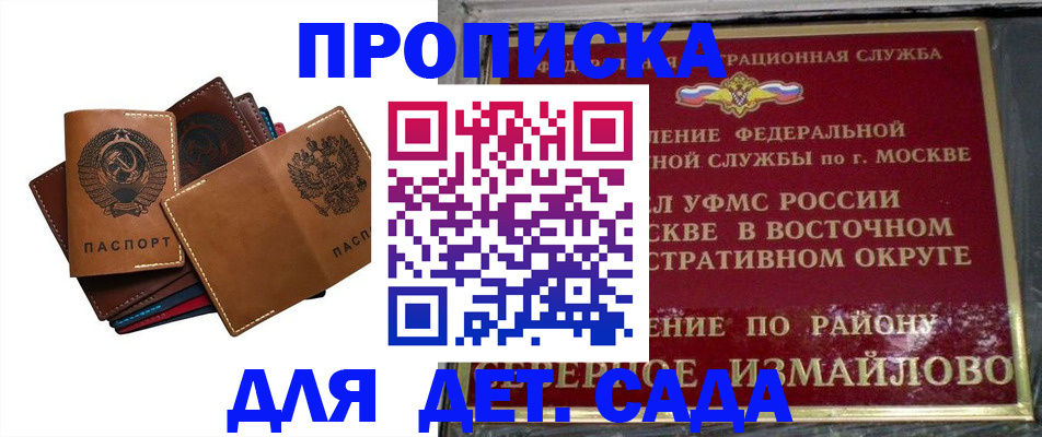 прописка паспорт в Богородицке