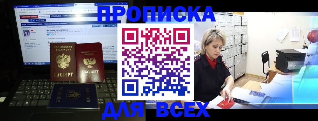 прописка 2025 в Богородицке