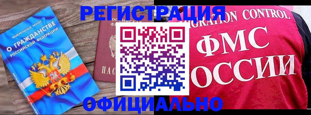 временная регистрация 2025 в Богородицке