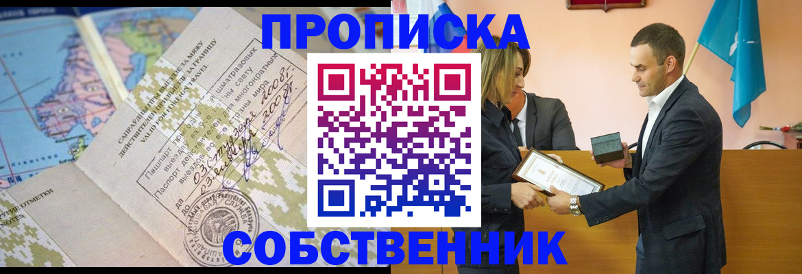 временная регистрация 2025 в Богородицке