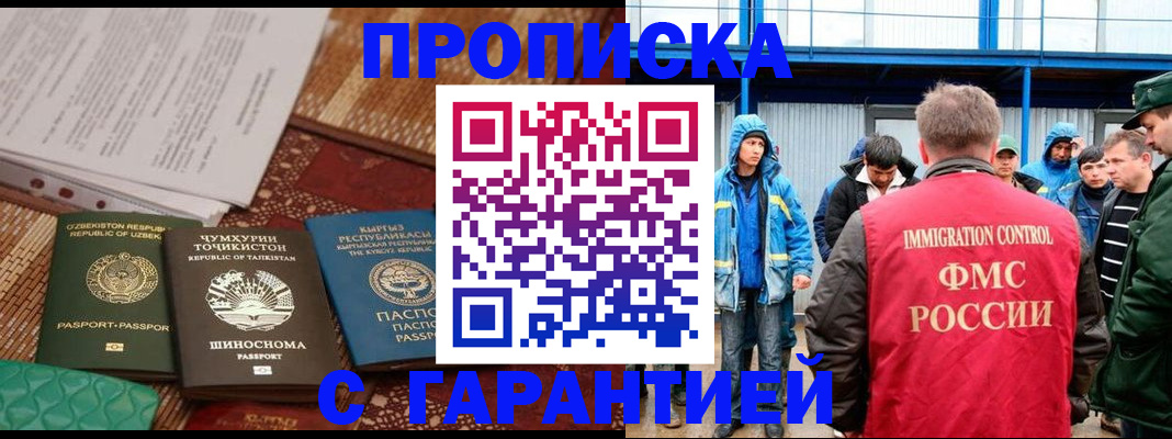 прописка в квартире в Богородицке