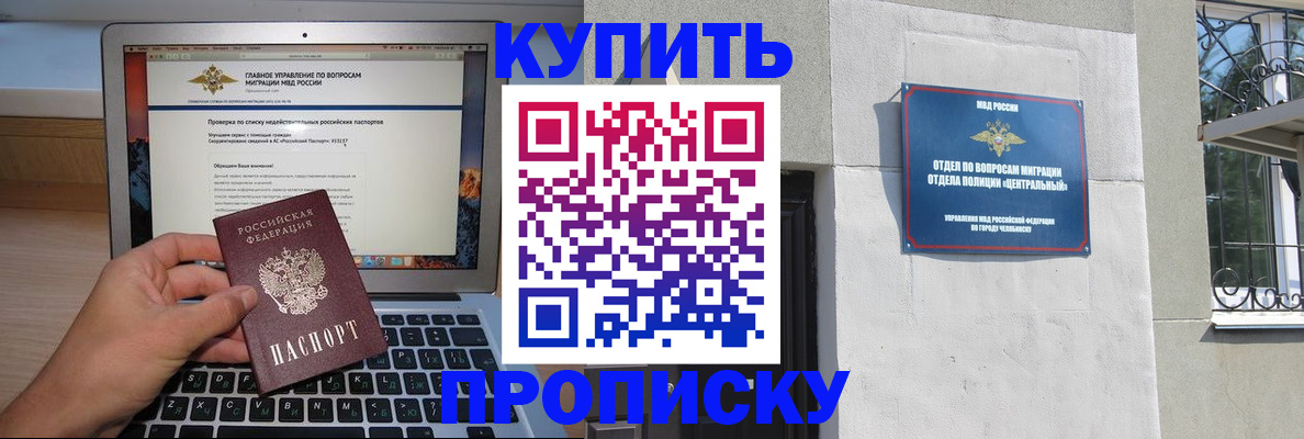 прописка от собственника в Богородицке