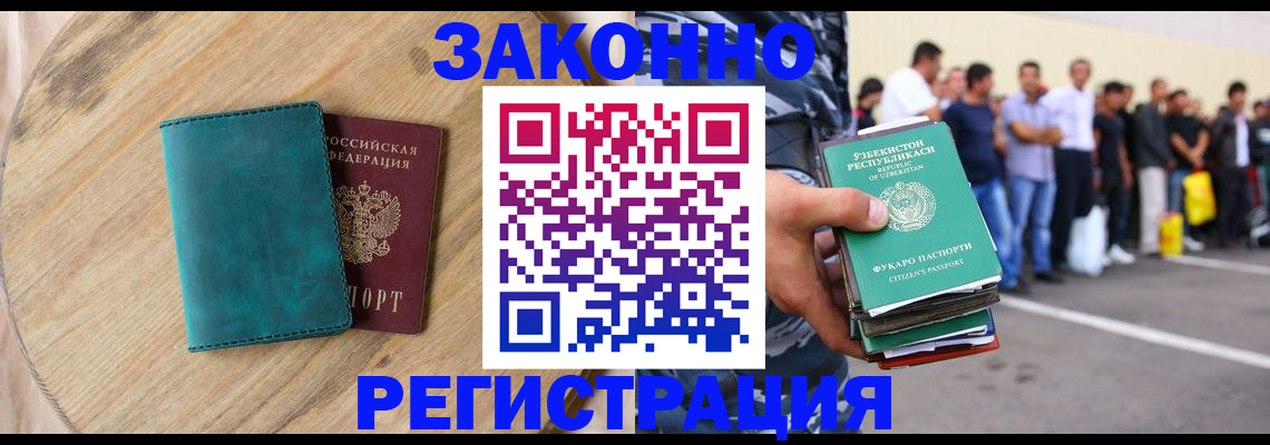 прописка для школы в Богородицке