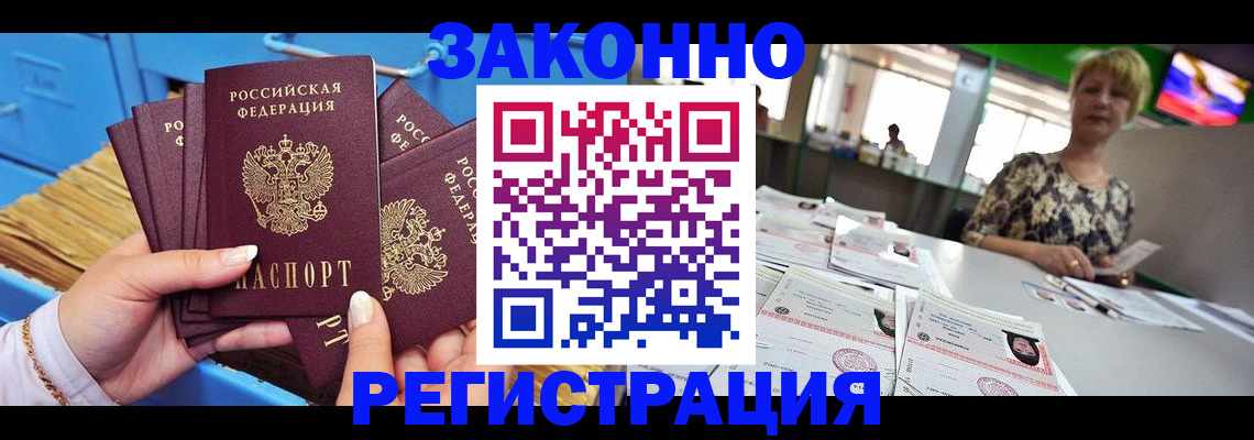 прописка для военкомата в Богородицке